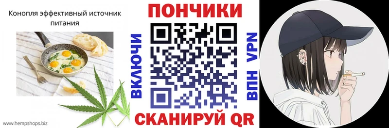 Печенье с ТГК конопля  Лабинск 