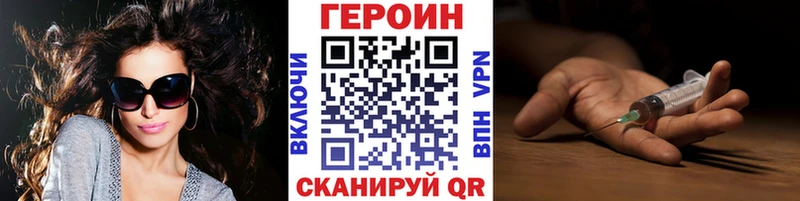 Героин хмурый darknet наркотические препараты Лабинск магазин